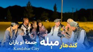 Ep110  Menafal Show  Afghanistan Kandahar City جمعه او یاران  مېله   ارغنداب ولسوالۍ ، عېنومینه