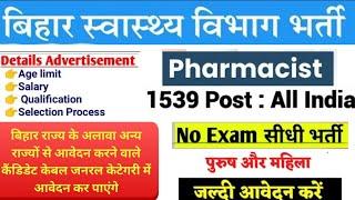 BTSC Pharmacist vacancy 2023  Bihar Pharmacist Recruitment 2023  Pharmacist bumper Vacancy 