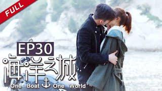 One Boat One World EP30（Zhang HanWang Likun）