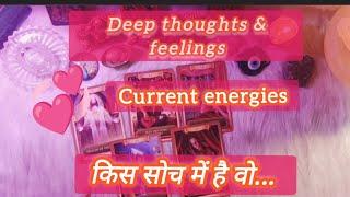 Deep feelings & Current energies #tarotreading#tarotcards #timeless#tarot#trending#lovereading#777