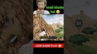 Third Party Karne Mein Maja Hi Kuchh Aur Hai   ugw funny Gameplay    #ugw #emily #funny