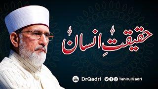 Haqiqat e insan  حقیقت انسان  Shaykh-ul-Islam Dr Muhammad Tahir-ul-Qadri