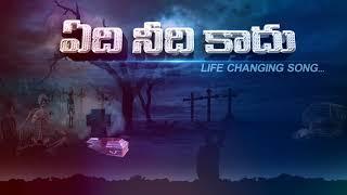 Yedhi Needhi kaadhu Song  Latest Telugu Songs  New Telugu Songs  God.66 tv  Christian Songs