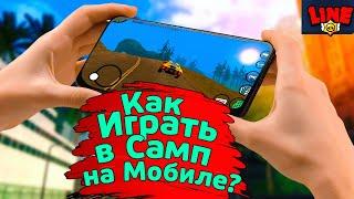 Как Играть в Самп на Мобиле?