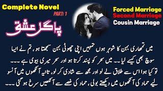 Most Romantic Novel  Pagal Ishq  Rude Hero  Forced Marriage Based Complete Urdu Novel Part 1