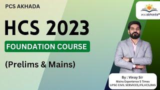 HCS 2023 Foundation Course Prelims & Mains by Vinay Sir  HPSC HCS Preparation