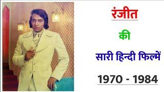 Ranjeet all movie 1970 -1984  movie list  hit or flop  Ranjeet ki sari hindi filmen