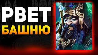 Геомант быстро уничтожает черную вдову в Raid shadow legends