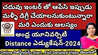ANDHRA UNIVERSITY DEGREE UGPG DISTANCE EDUCATION 2024-25 ACADEMIC LATEST UPDATE#update#degree#viral