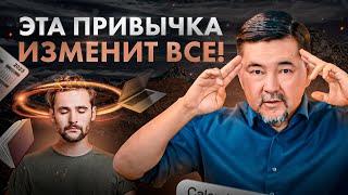 Всего 1 привычка которая изменит вашу жизнь на ДО и ПОСЛЕ