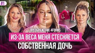 ШОУ ПРЕОБРАЖЕНИЕ  ПЕРЕЗАГРУЗКА ЖИЗНИ НА 100% РЕАЛИТИ ПЛЮС САЙЗ #plussize #реалитишоу