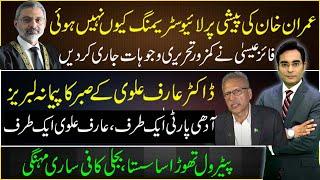Why Imran Khan was not live streamed tell CJ  Asad Ullah Khan