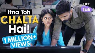 Itna Toh Chalta Hai  Office Story  Hindi Short Films 2023  Drama  Why Not  Life Tak
