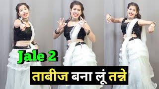 Jale 2  Tabij Bnalu Tane  Dance  Sapna ChoudharyAman Jaji  New Haryanvi Song Haryanvi 2023