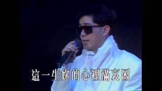 陳百強 Danny Chan - 等 Live