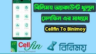 সেলফিন থেকে বিনিময় এক্যাউন্ট খোলার নিয়ম। Binimoy Account registration with Cellfin