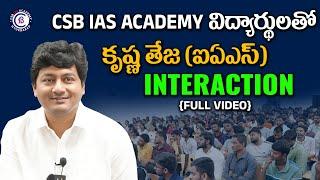 CSB IAS ACADEMY విద్యార్థులతో కృష్ణ తేజ ఐఏఎస్ INTERACTION {FULL VIDEO} #krishnatejaias #ias #mains