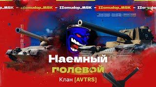 Помидор - наемный полевой AVTRS  1334 ЭЛО НА Х