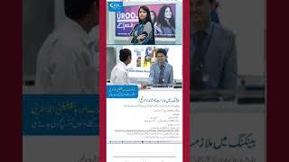 United Bank Limited Cash Officer Jobs 2023 for Matric Students