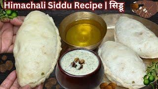 Himachali Siddu Recipe  हिमाचल की खास डिश अखरोट के सिड्डू  Himachali Traditional Recipe Siddu