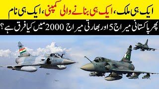 Pakistan Air Force Mirage 5 vs Indian Air Force Mirage 2000 which is the best?