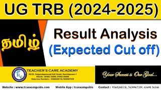 UGTRB 2024 - TAMIL பாடத்தில் எதிர்பார்க்கப்படும் Cut-off