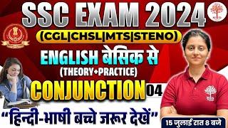 SSC EXAMS 2024  SSC MTS ENGLISH CONJUNCTION  SSC CGL ENGLISH  SSC COMPLETE GRAMMAR SSC CHSL 2024