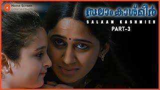 Salaam Kashmier Malayalam Movie  Part - 03  Jayaram  Suresh Gopi  Lalu Alex  Vijayaraghavan