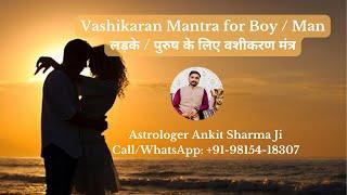 +91-98154-18307 लड़के Boy पुरुष Man के लिए वशीकरण मंत्र Vashikaran Mantra