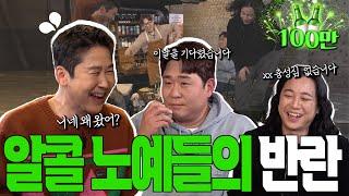 Moon Seyun Neoksal EP.28 Disclosure of drinking habit by Saturdays members Bye Yeob