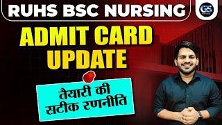 RUHS BSC NURSING ADMIT CARD UPDATE  RUHS EXAM 2024 ADMIT CARD  RUHS ADMIT CARD 2024 BY DINESH SIR