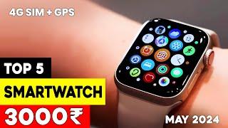 Top 5 Best Smartwatch Under 3000 in 2024  Best Smartwatch With 4G Sim Amoled & GPS Under 3000 