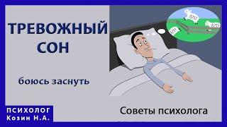 Проблемы со сном боюсь не уснуть и боюсь уснуть одновременно