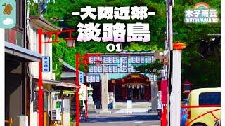 SUB還在大阪人擠人？自駕開往淡路島吧當地人超推的淡路島風味拉麵｜老夫婦經營的道地小店 要泡湯的章魚燒？｜洲本免費足湯｜夢海游包場泡湯 見過最強的澡堂｜神戶明石海峽大橋｜東浦萬楓酒店｜木子雨云