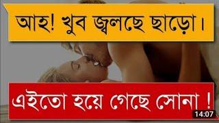 Bhalobasa romantic Golpo gaming girl for 2023