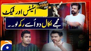 States and Fact - Ahmed Shehzad - Umar Akmal - Tabish Hashmi - Haarna Mana Hai