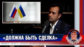 Какими могут быть условия мира между Россией и Украиной КарлсонТВ