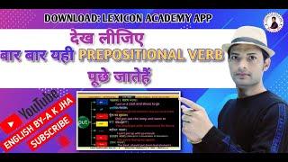  Prepositional Verb   Prepositional phrases  Lexicon English  By - Ajay sir 