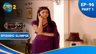 Rakt Sambandh  EP 96 Part 1  Dangal2 #drama #hindi