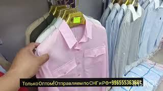 Дордой Оптом женские рубашки пошив