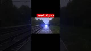 خطرة جدًا  احذروا تقتربوا منها ️