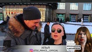Валакас Смотрит Сколько стоит шмот? Бьюти блогер Андрей Петров Лук за 5 миллионов рублей