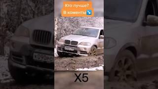 Кто лучше?