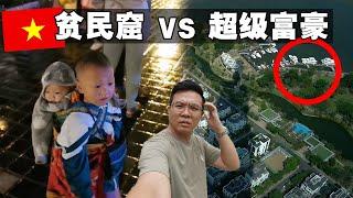 为什么“越南” 会越来越贵？！穷人和富人的生活条件，差距有多大？