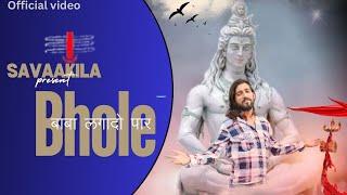 भोले बाबा लगादो पार New Shiv Bhajan 2024 Savakilla ft. Dharam Sharma