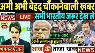 अभी अभी  6 मई 2022 की बेहद चौंकानेवाली खबर  Top 50  Non Stop News  PM Modi #Breaking_News #UP