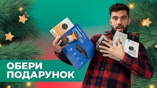 ТОП корисних подарунків на Новий Рік від PIPL.UA