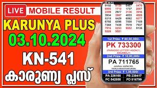 Live Kerala Lottery Result   KARUNYA PLUS  KN-541  03.10.2024  കാരുണ്യ പ്ലസ്   காருண்யா ப்ளஸ்