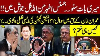 Justice Athar Minallah VS ECP Lawyer  Fiery Remarks  Reserved Seats Case  GNN