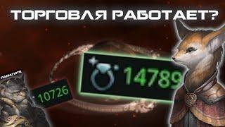 Торговля еще играет? Stellaris